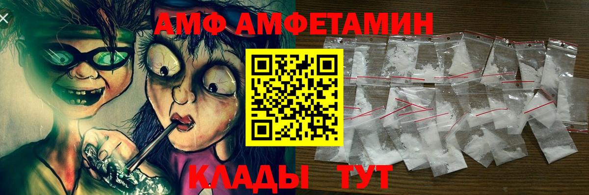 АМФ 97%  АМФЕТАМИН  Майский  мориарти как зайти  Вход с VPN 