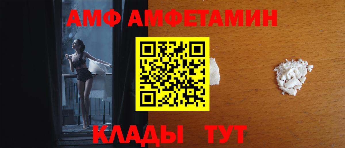 АМФЕТАМИН Premium Майский