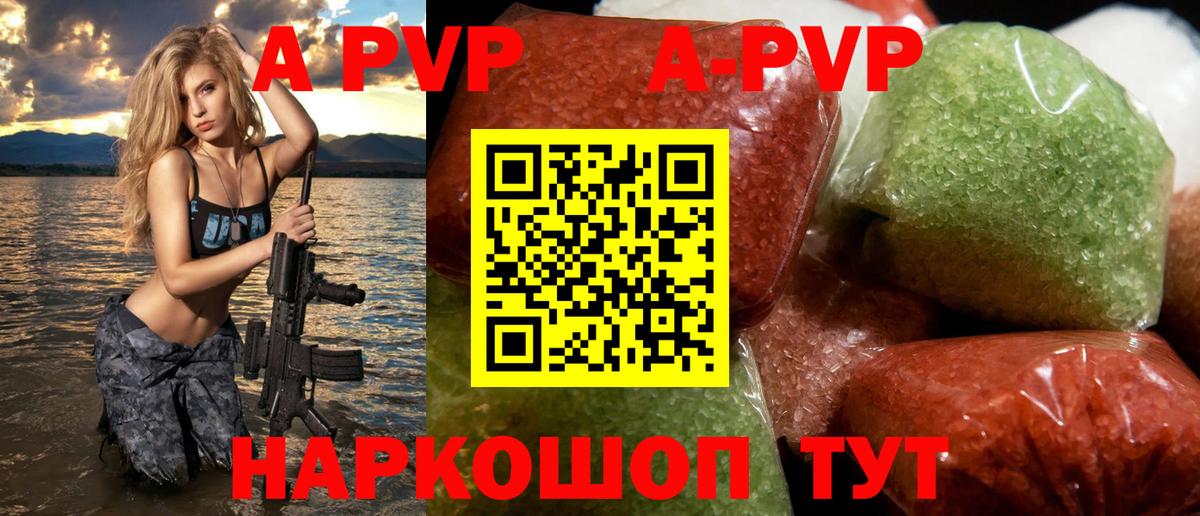 A PVP  как найти закладки  Вход с VPN  Alpha PVP крисы CK  Майский  A-PVP СК КРИС 
