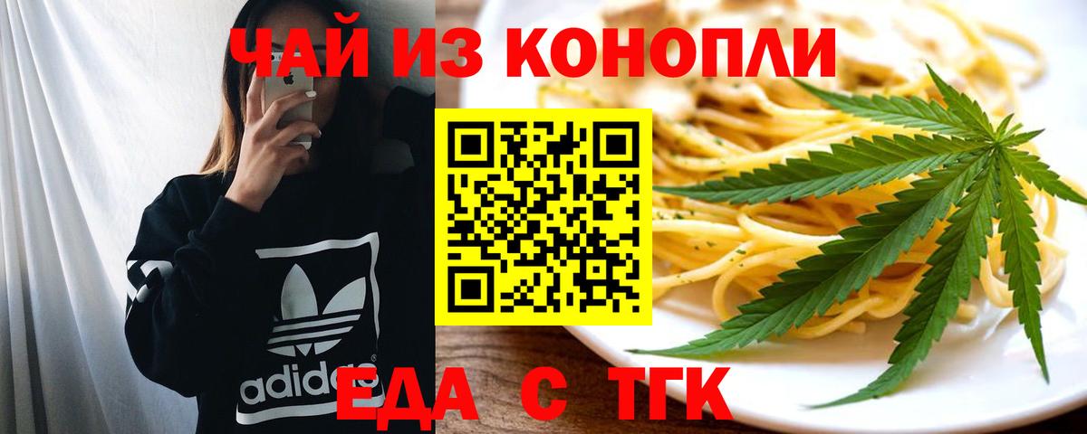 Canna-Cookies конопля  Вход с VPN  Майский 