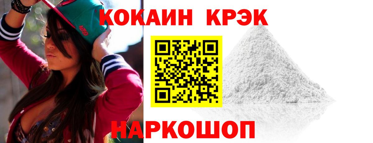 Кокаин Колумбийский  Кокаин Боливия  дарнет шоп  COCAIN  Вход с VPN  Майский 