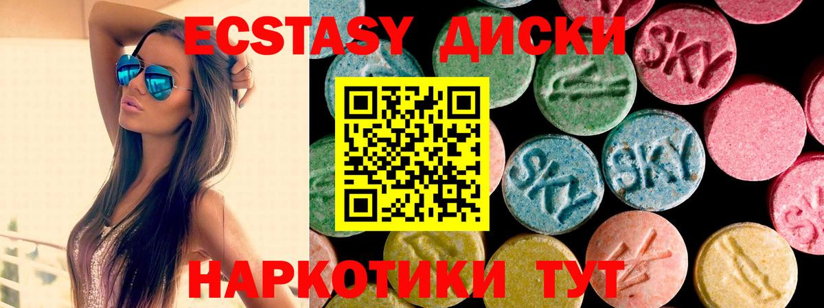 Майский  Ecstasy mix  Экстази  Вход с VPN 