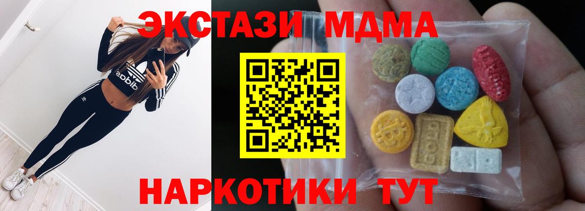 ЭКСТАЗИ 250 мг Майский