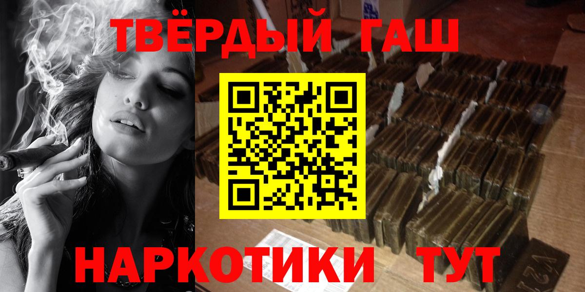 ГАШ убойный  ГАШИШ  Майский  Вход с VPN  Гашиш гашик 