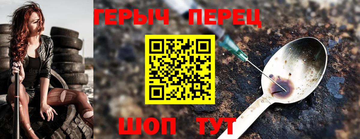 ГЕРОИН афганец Майский