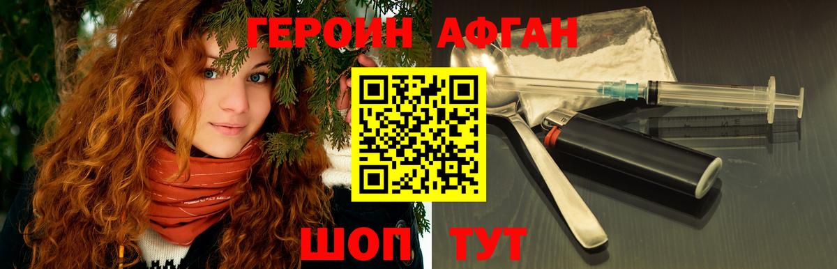 Майский  Героин хмурый  Вход с VPN 