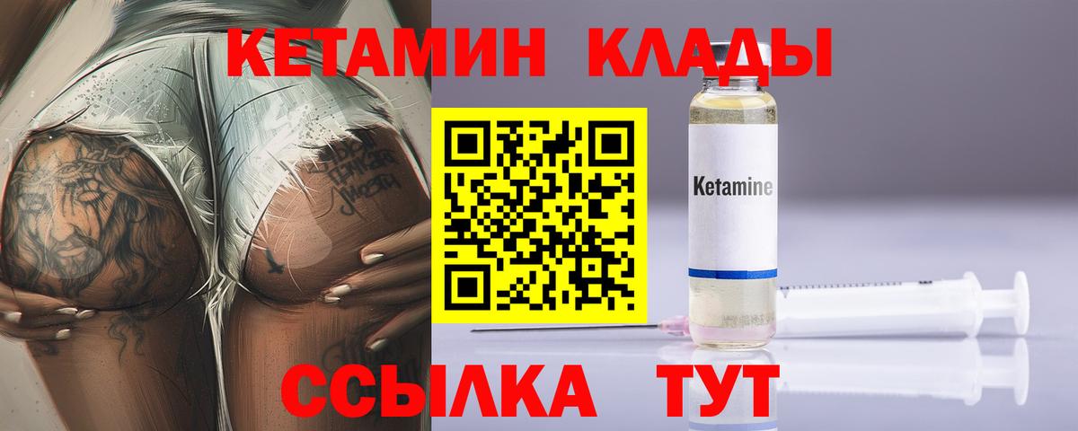 Кетамин ketamine  Вход с VPN  блэк спрут онион  Майский 