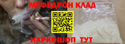 мефедрон VHQ Кингисепп