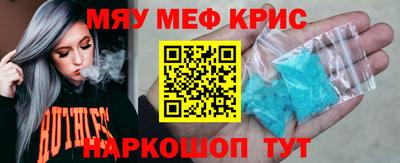 мефедрон VHQ Кингисепп