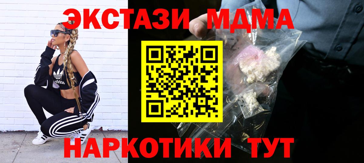 MDMA молли Майский
