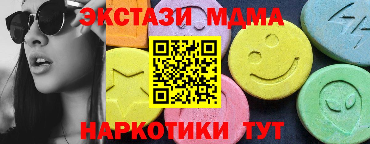 Майский  MDMA VHQ  MDMA VHQ  МДМА  Вход с VPN 