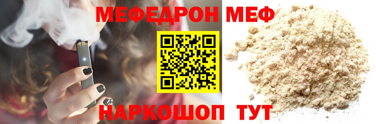 МЕФ  Майский