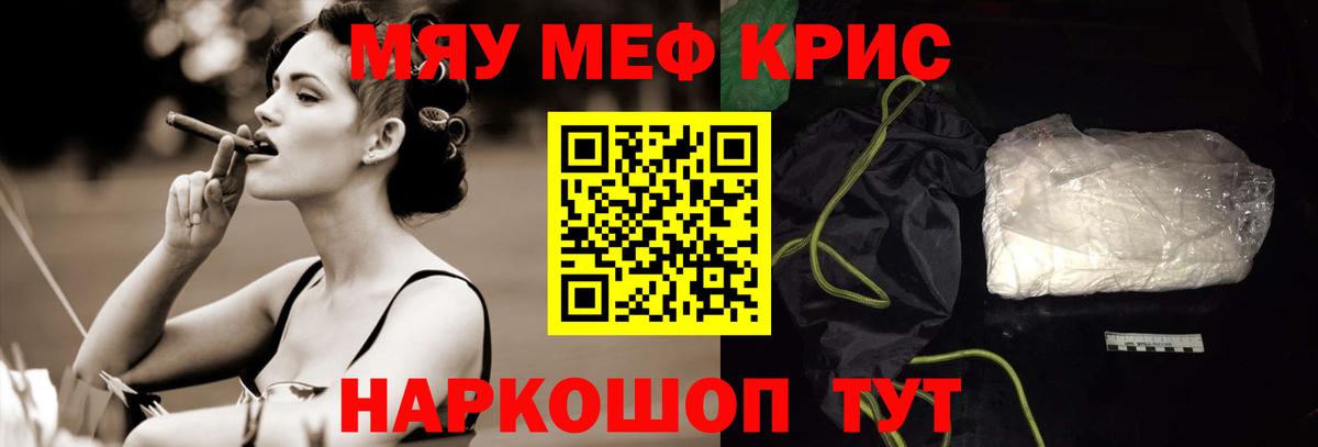 Майский  Меф  Мефедрон  Мефедрон 4 MMC  Вход с VPN 
