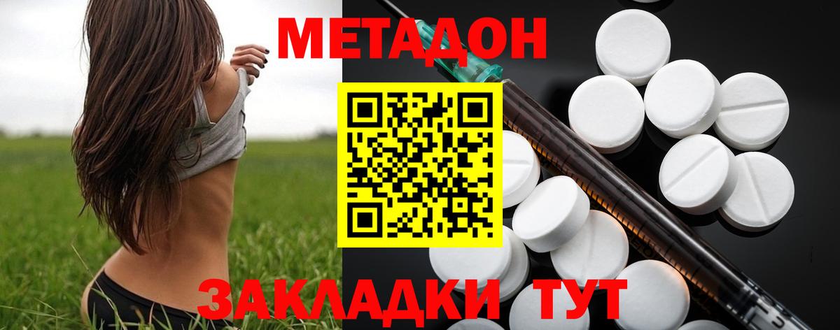 МЕТАДОН белоснежный Майский
